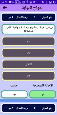 اختبارات تالتة اعدادى android App screenshot 0