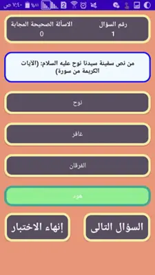 اختبارات تالتة اعدادى android App screenshot 2